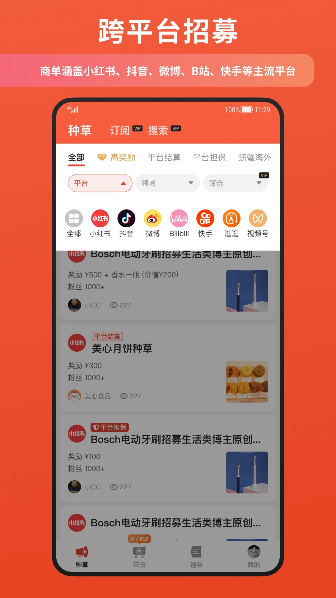 �зͨ��-�����Ϣ����ƽ̨��ͼ2