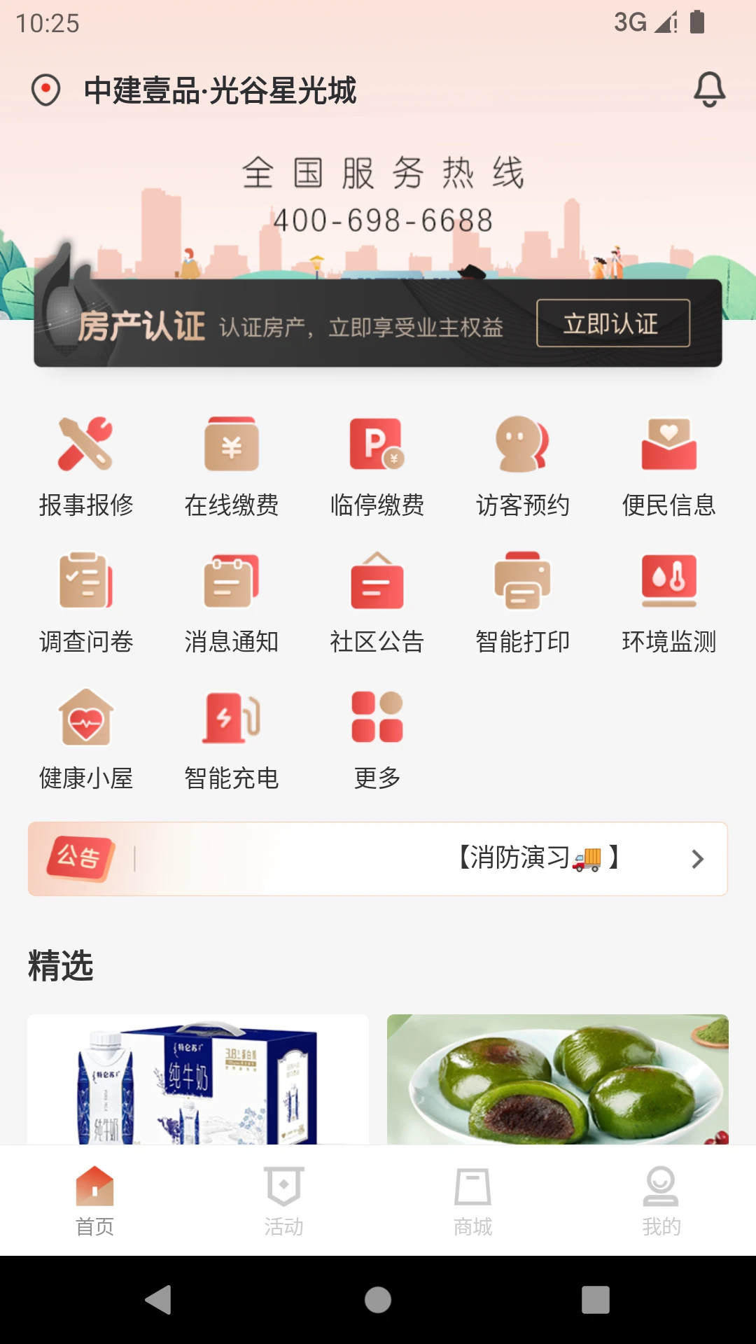 i����-�ǻ������������ֽ�ͼ0