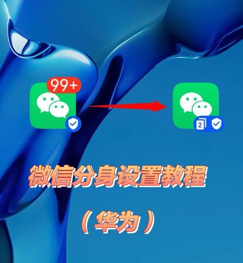 ΢������-Ӧ�ö࿪�������� ΢��˫�� Ӧ�ö࿪ �ֻ����� ʹ������ ��ͼ