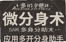 ΢������Ӧ�ö࿪��������һ��˫��΢��