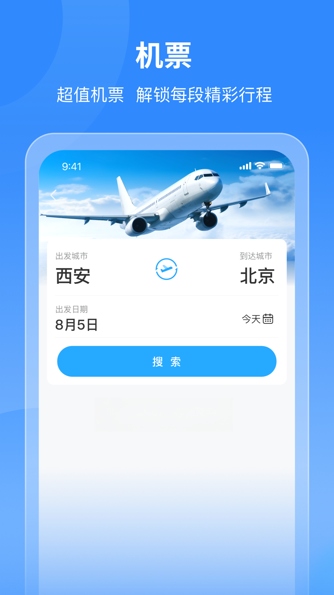 飞兔商联-商家联盟推广工具截图2