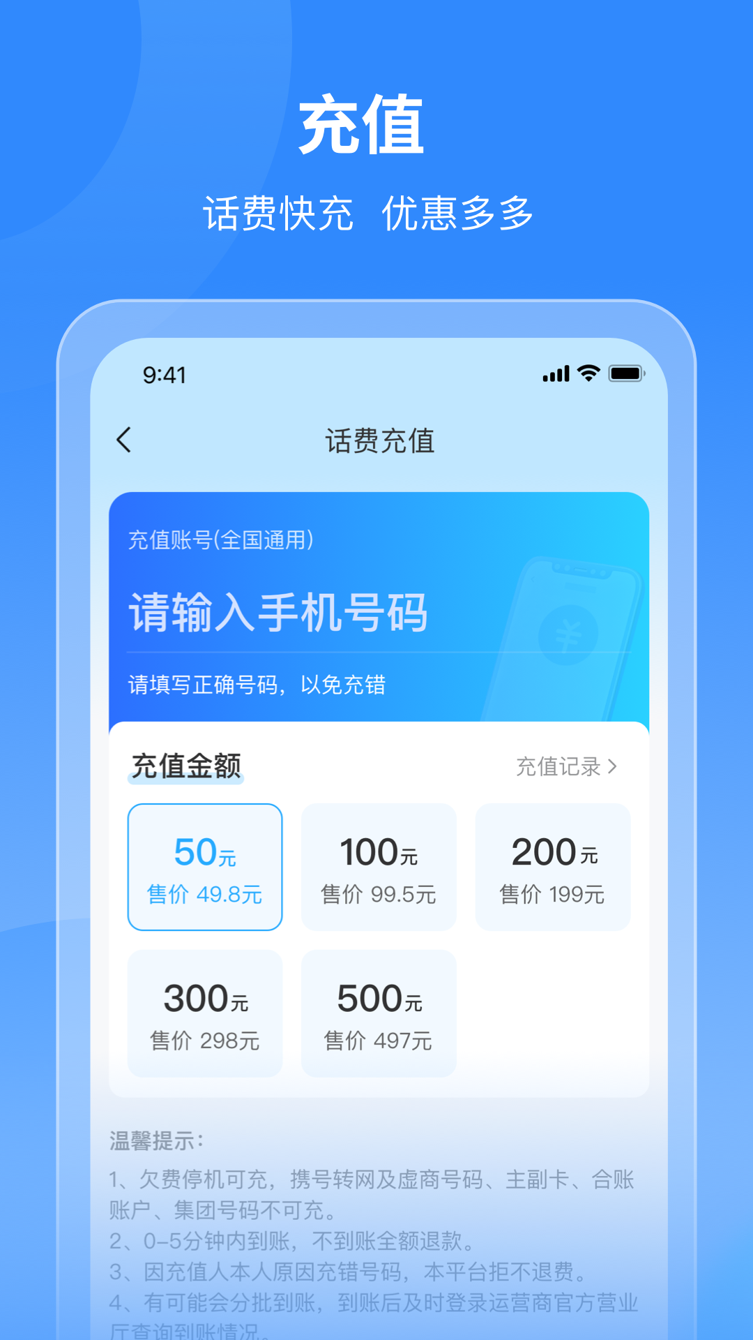 飞兔商联-商家联盟推广工具截图1