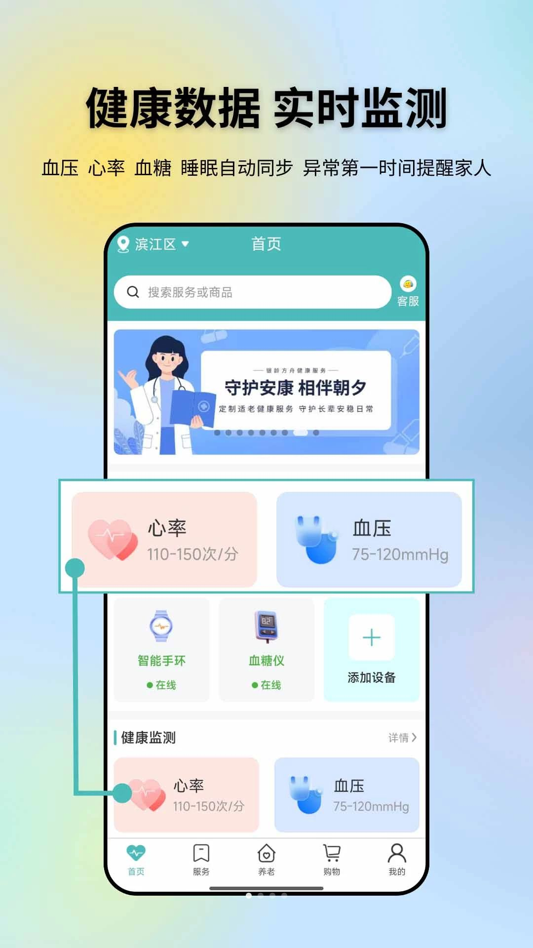 银龄方舟-长辈贴心助手截图0
