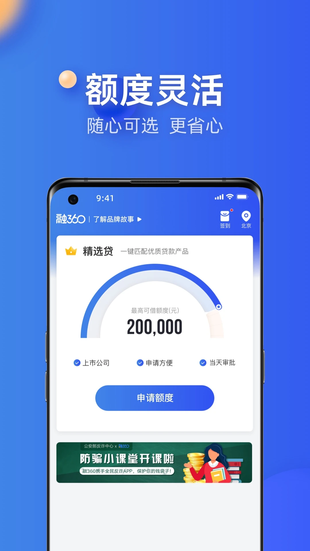 ��360-����Ŵ�����ƽ̨��ͼ3