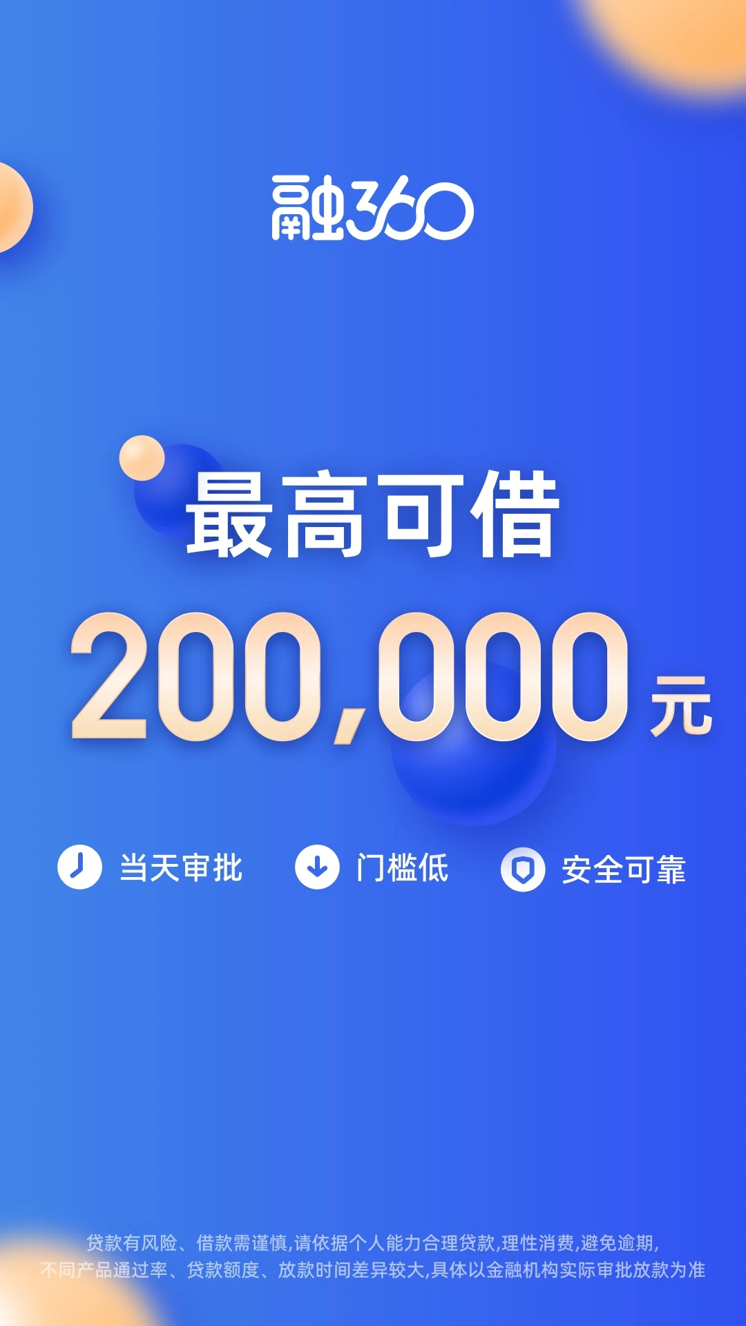 ��360-����Ŵ�����ƽ̨��ͼ0