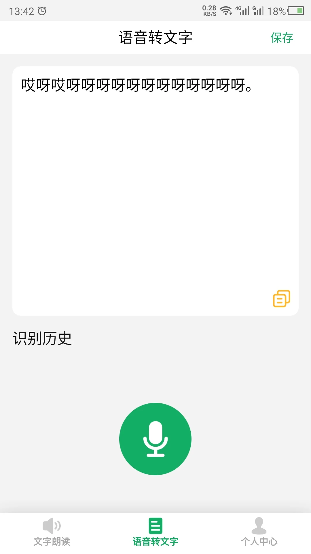 �ʶ�-����ת�����ʶ����ֽ�ͼ
