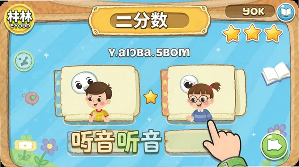 ����ţ��Ӣ�������ʴ��ؽ��棬չʾ����ѡ����Ϸ���棬��ͨ�����ƣ��з������Ǽ����ۣ��ʺ�Сѧ��Ӣ��ѧϰ����