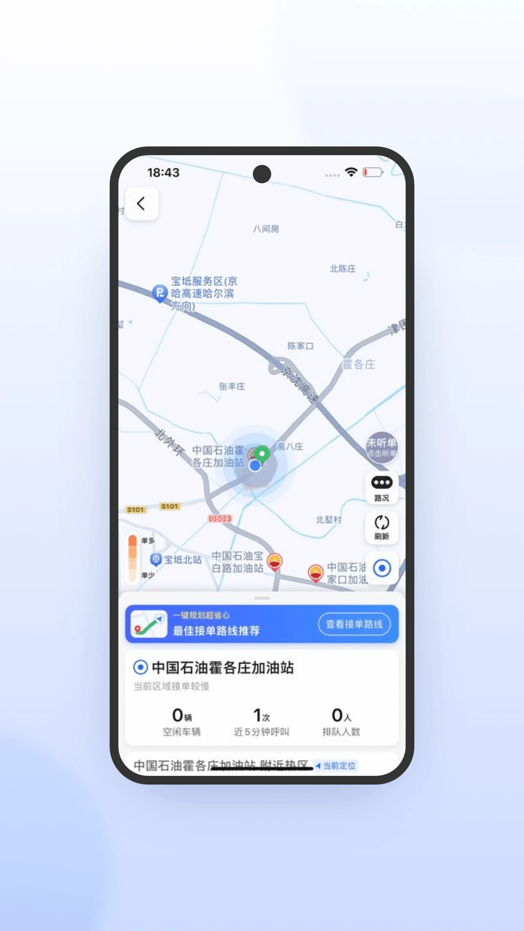 ����˾�����ٰ�-˾���ӵ�������ͼ
