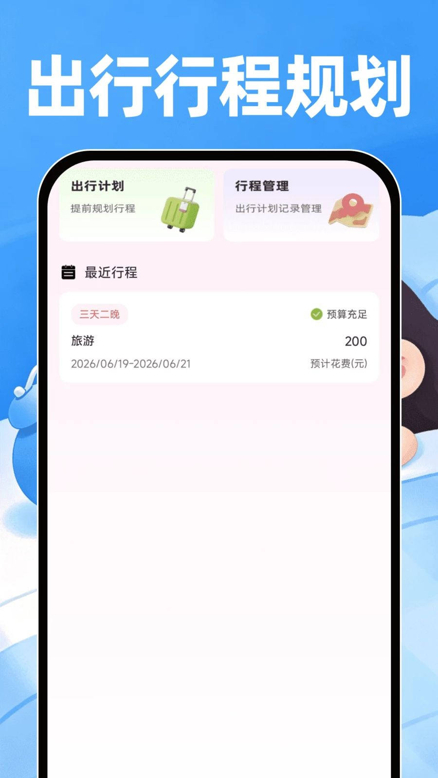 起床准点闹钟-准时唤醒不赖床截图