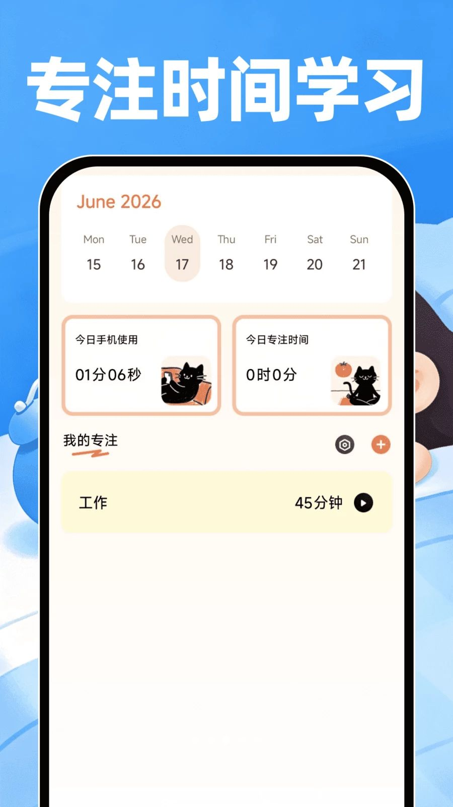 起床准点闹钟-准时唤醒不赖床截图