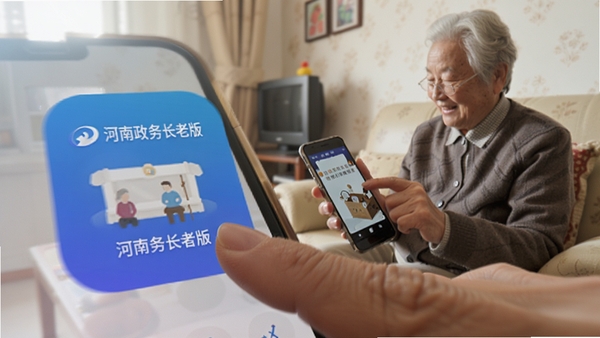 河南政务长者版APP在手机桌面上的图标特写,旁边有手指点击打开的动作,背景是老年人在家中使用手机的场景