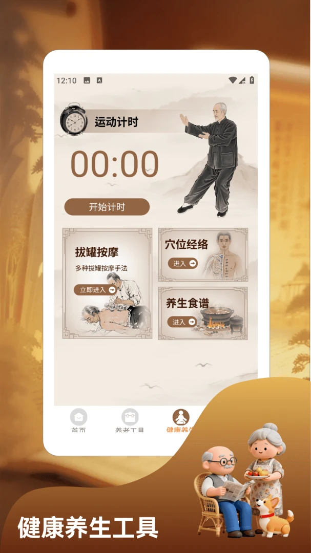 �ҵ�����ʱ�Ᵽ-��ܰ����ģ�⾭Ӫ��ͼ2