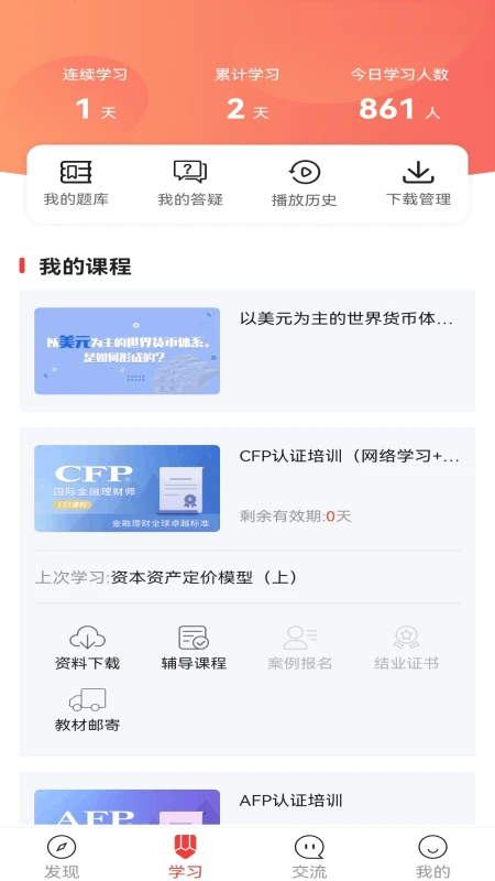 ���ƽ�����-Ͷ������ѧϰƽ̨��ͼ2