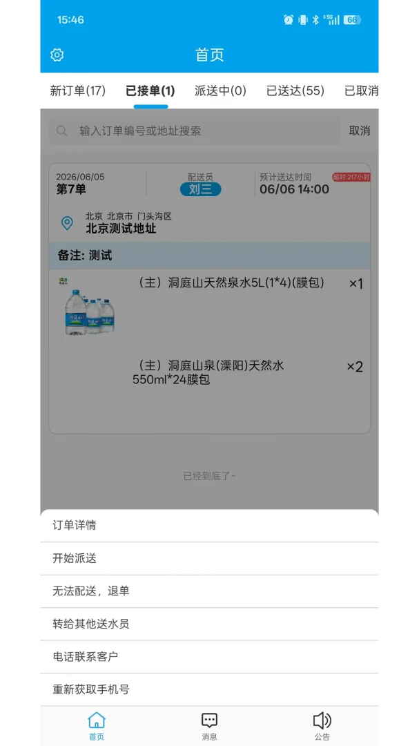 ��ͥɽȪ��ˮ����-��ˮ�������ֽ�ͼ