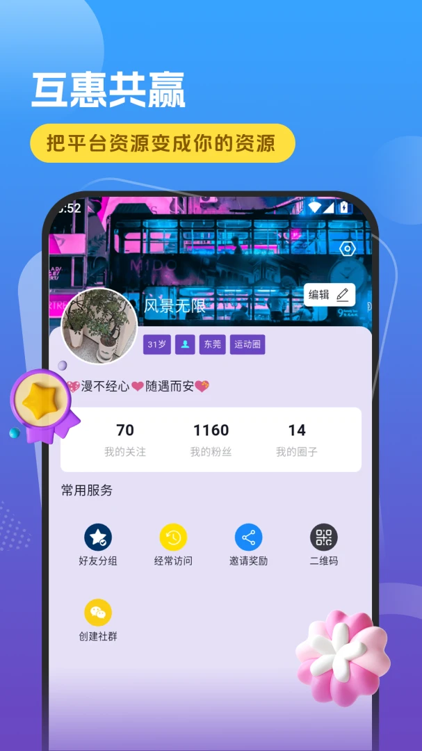 �粩���ٰ�-�����罻�������ͼ