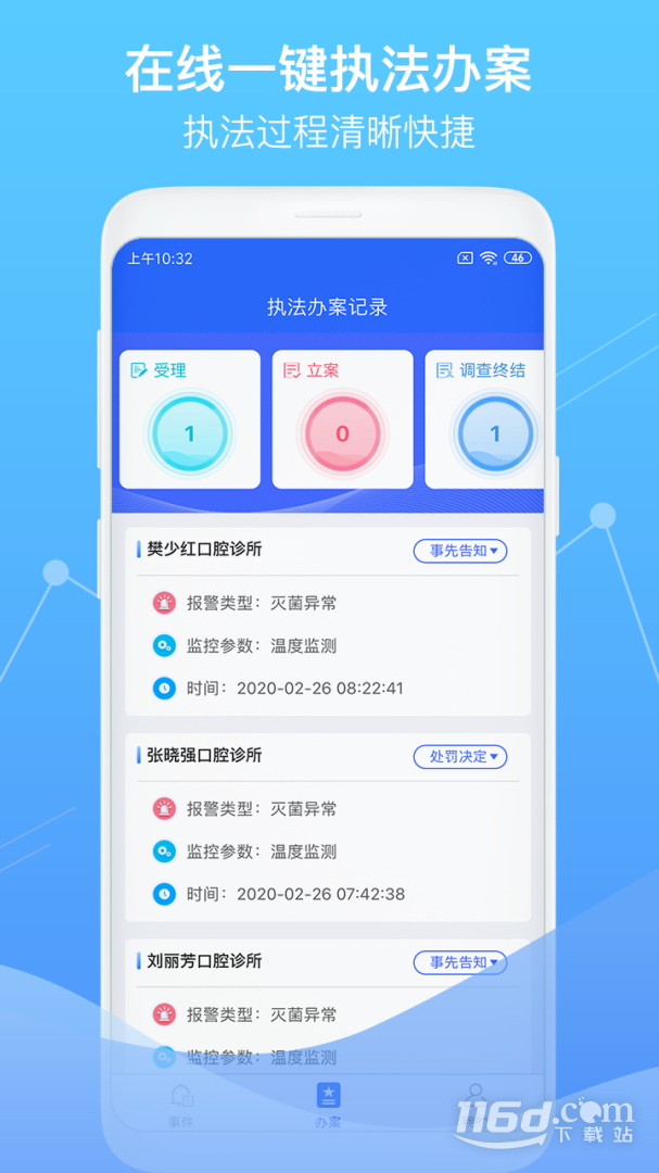 �ǻ������ල-�ƶ�ִ�����ֽ�ͼ