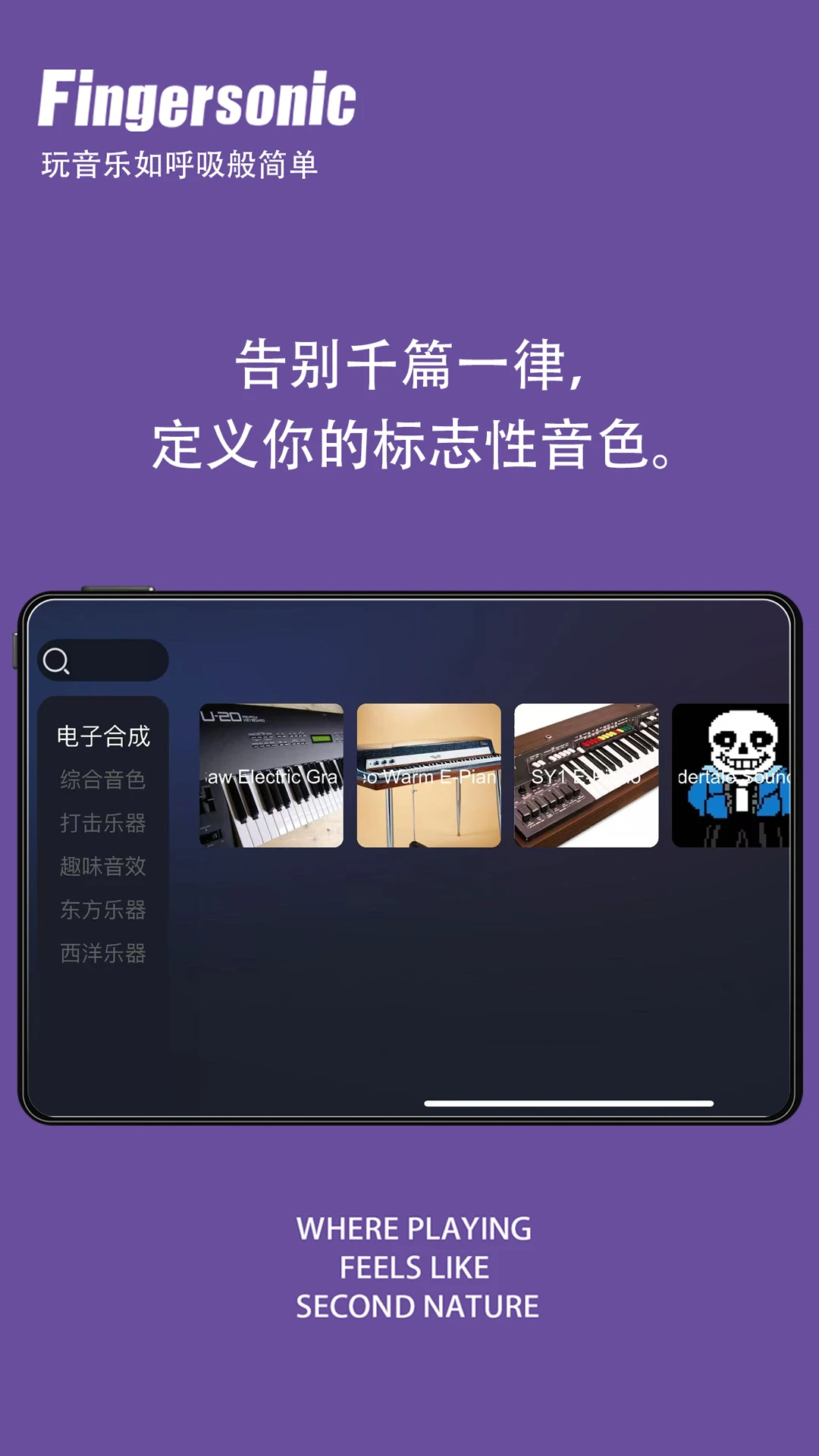 Fingersonic-ָ�����������Ϸ��ͼ