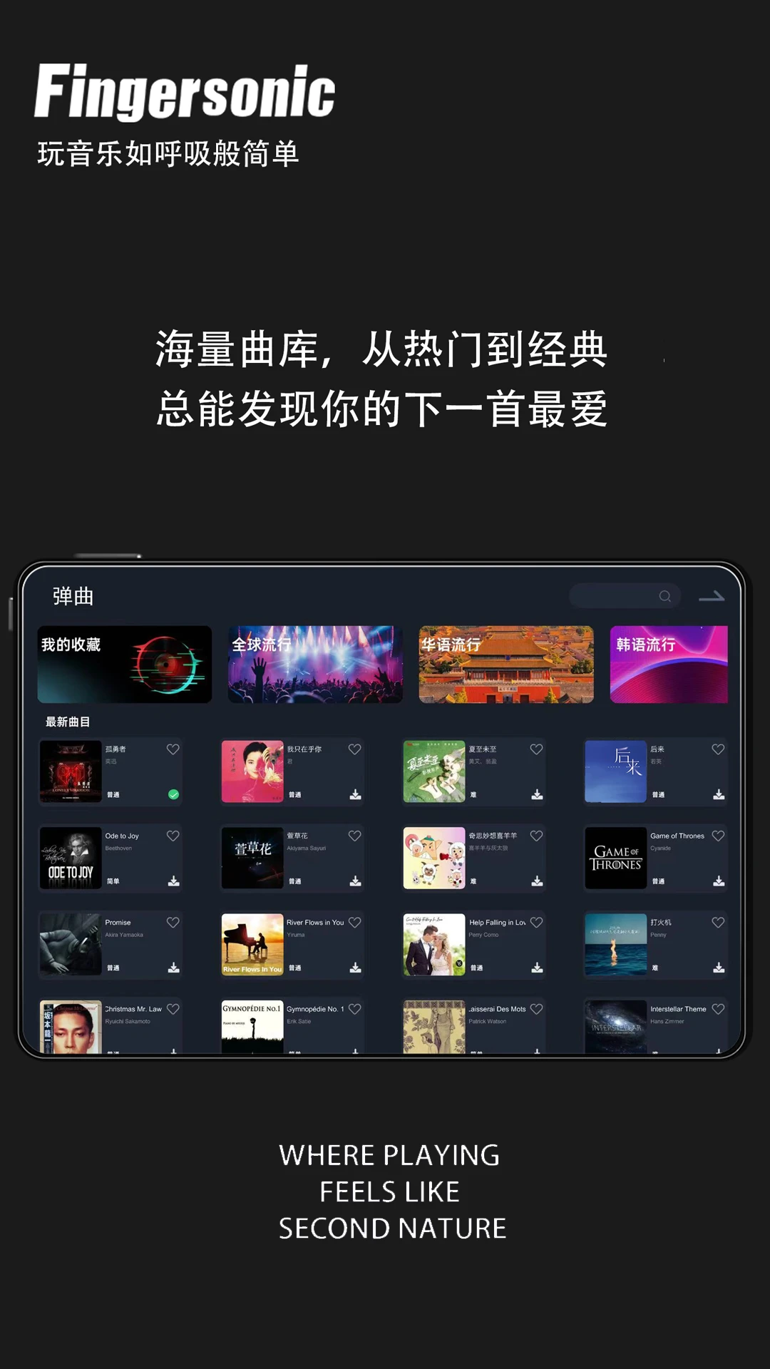 Fingersonic-ָ�����������Ϸ��ͼ