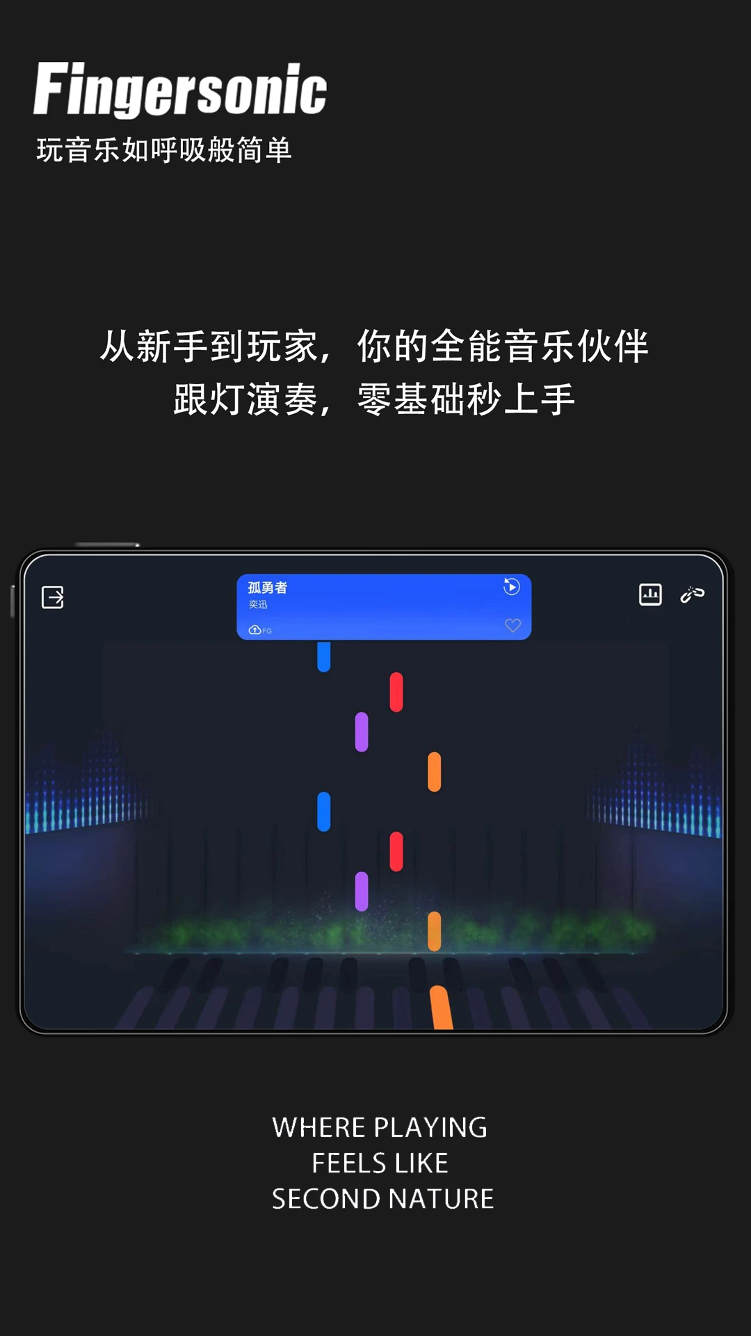 Fingersonic-ָ�����������Ϸ��ͼ