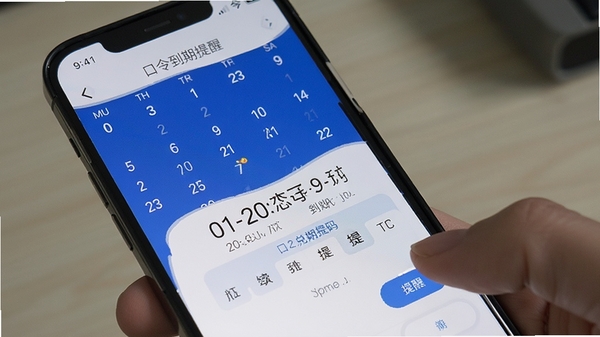 口令知道软件中设置口令到期提醒的操作界面,手机屏幕显示日历与提醒时间选择器,用户正在为一条游戏兑换码设置到期提醒,界面友好直观