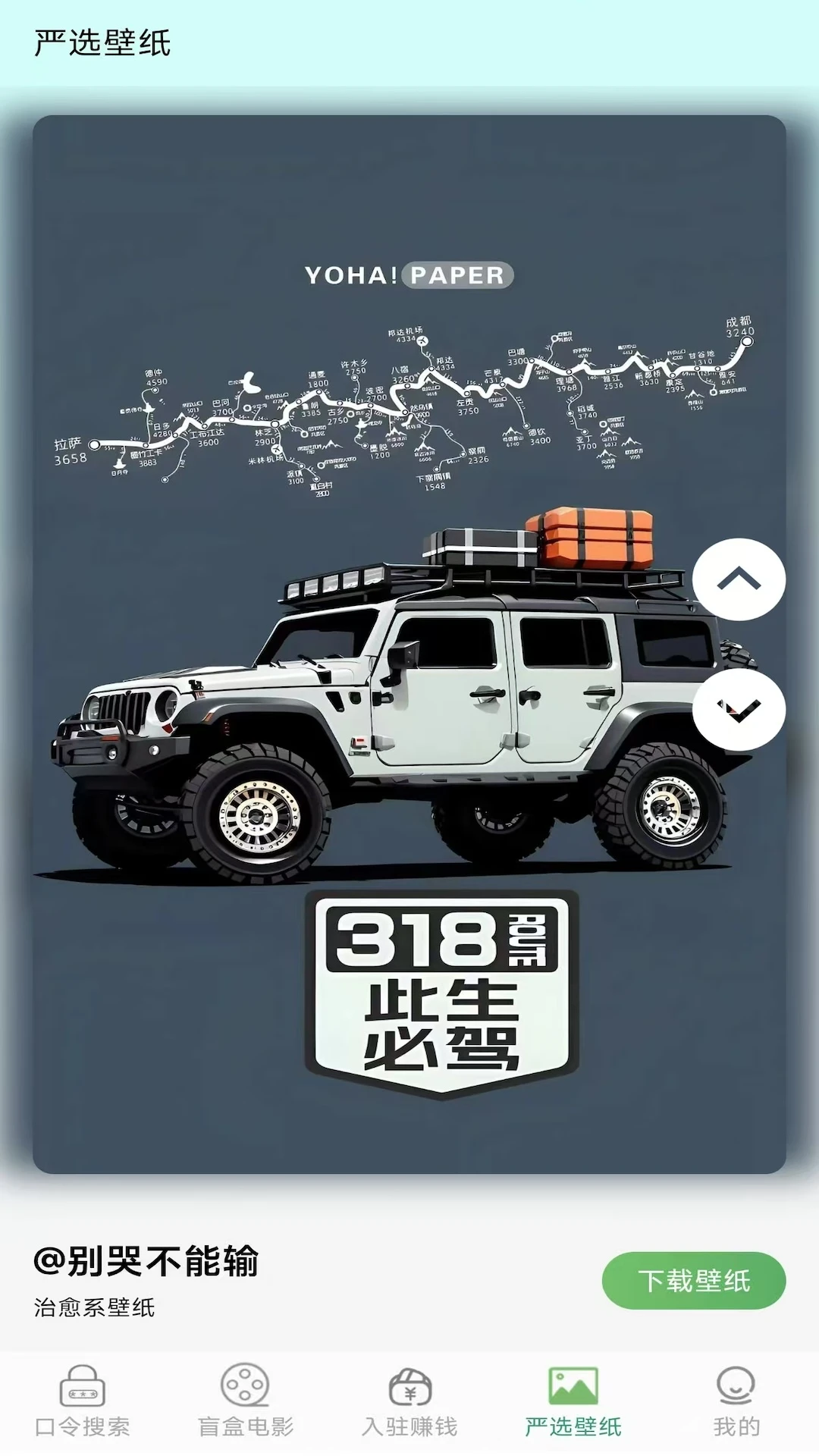 口令知道-便捷口令管理助手截图