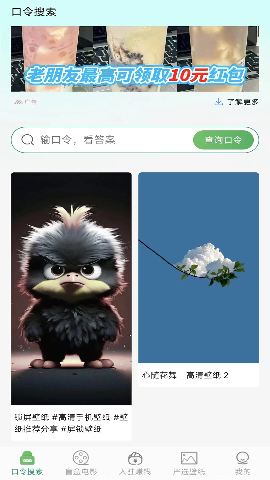 口令知道-便捷口令管理助手截图