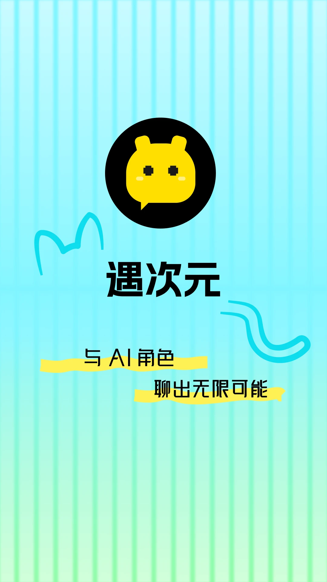 遇次元-二次元兴趣社区截图