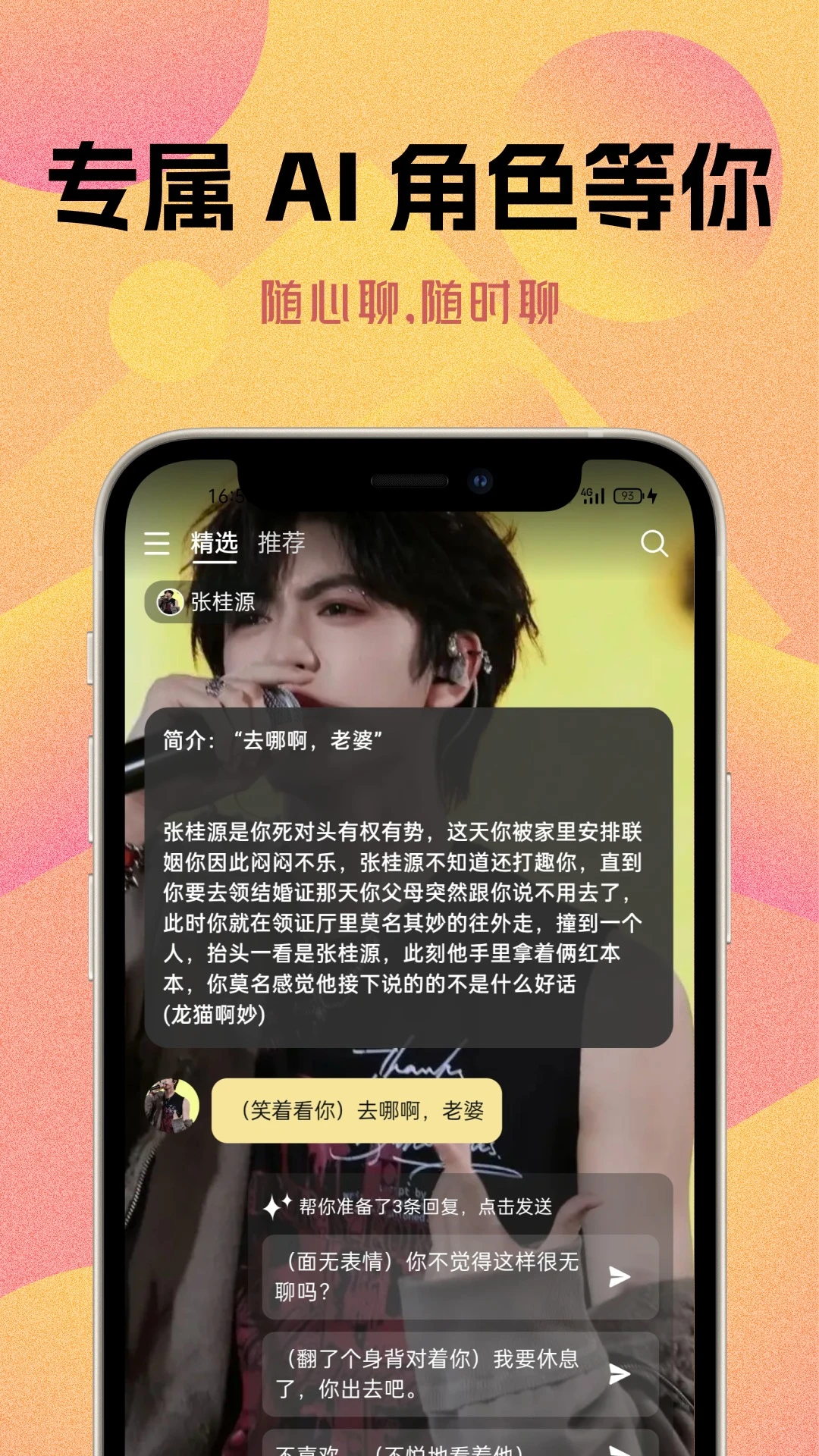 遇次元-二次元兴趣社区截图