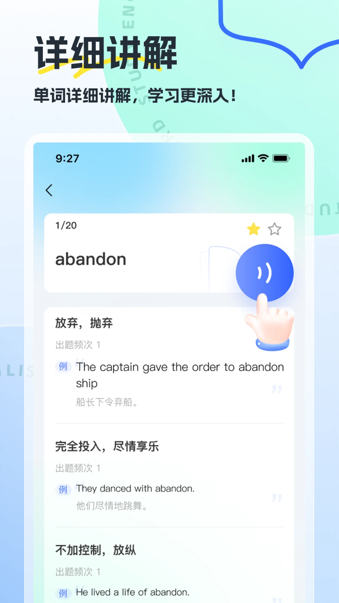 翻译哒-多语种即时翻译助手截图