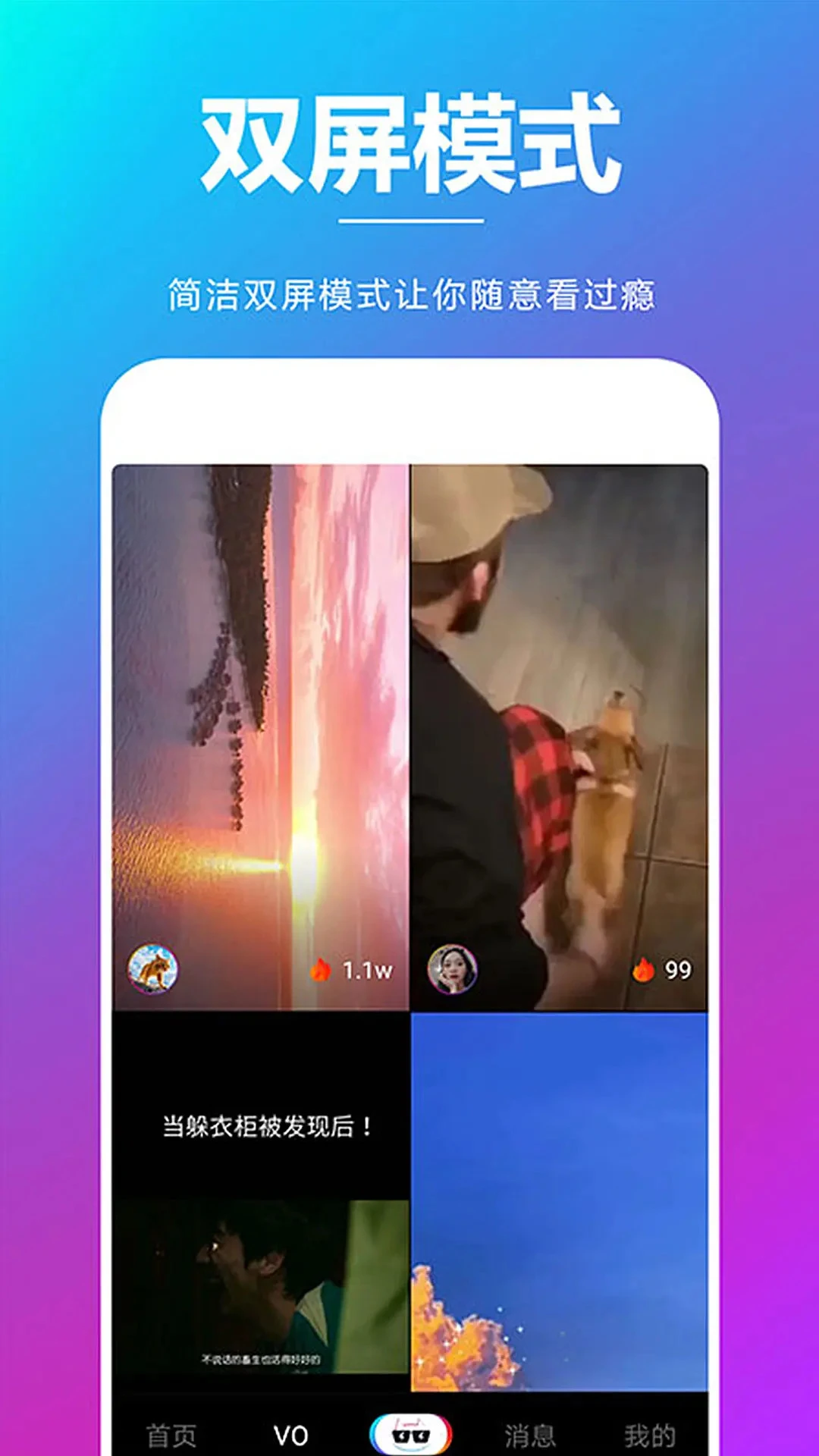 夸夸赞-你的随身赞美神器截图