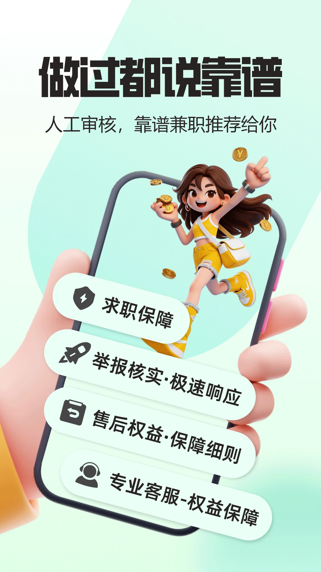 来米快兼职-靠谱的灵活用工平台截图