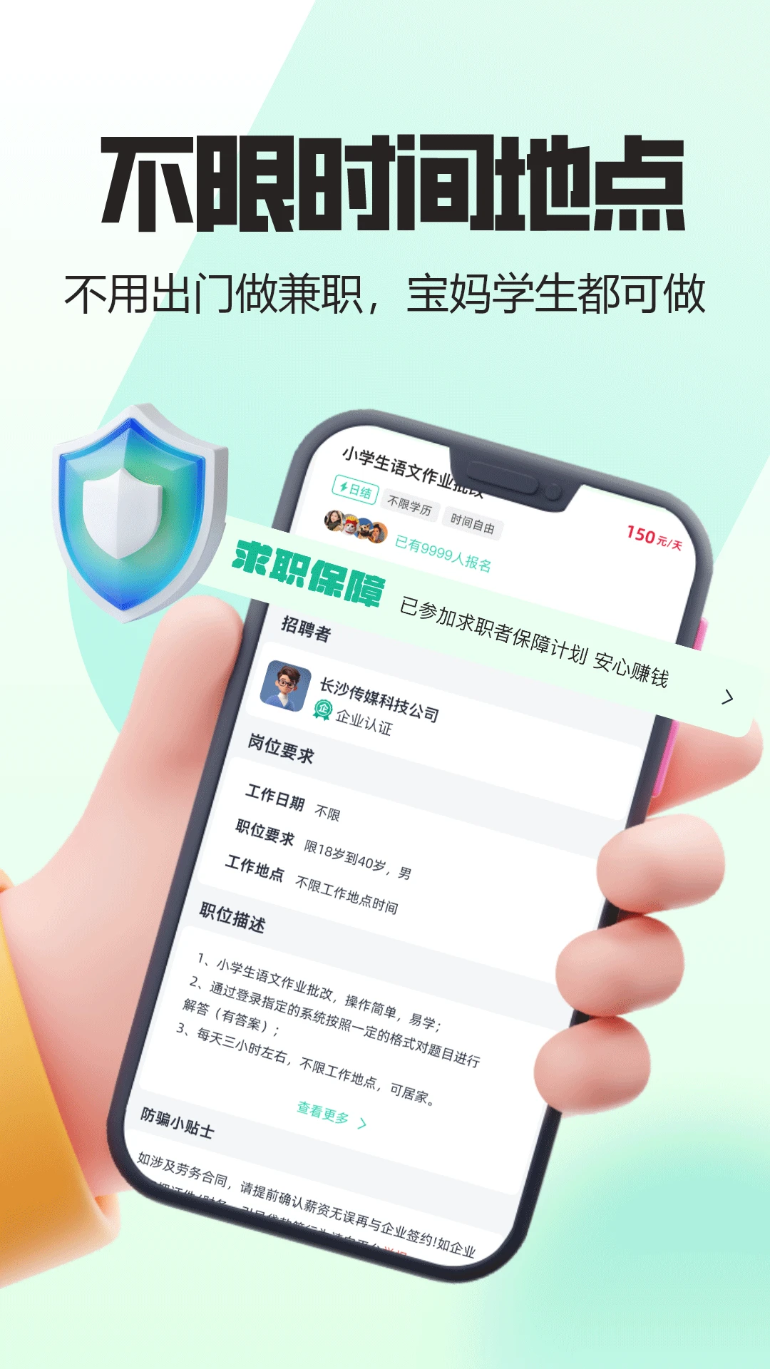 来米快兼职-靠谱的灵活用工平台截图