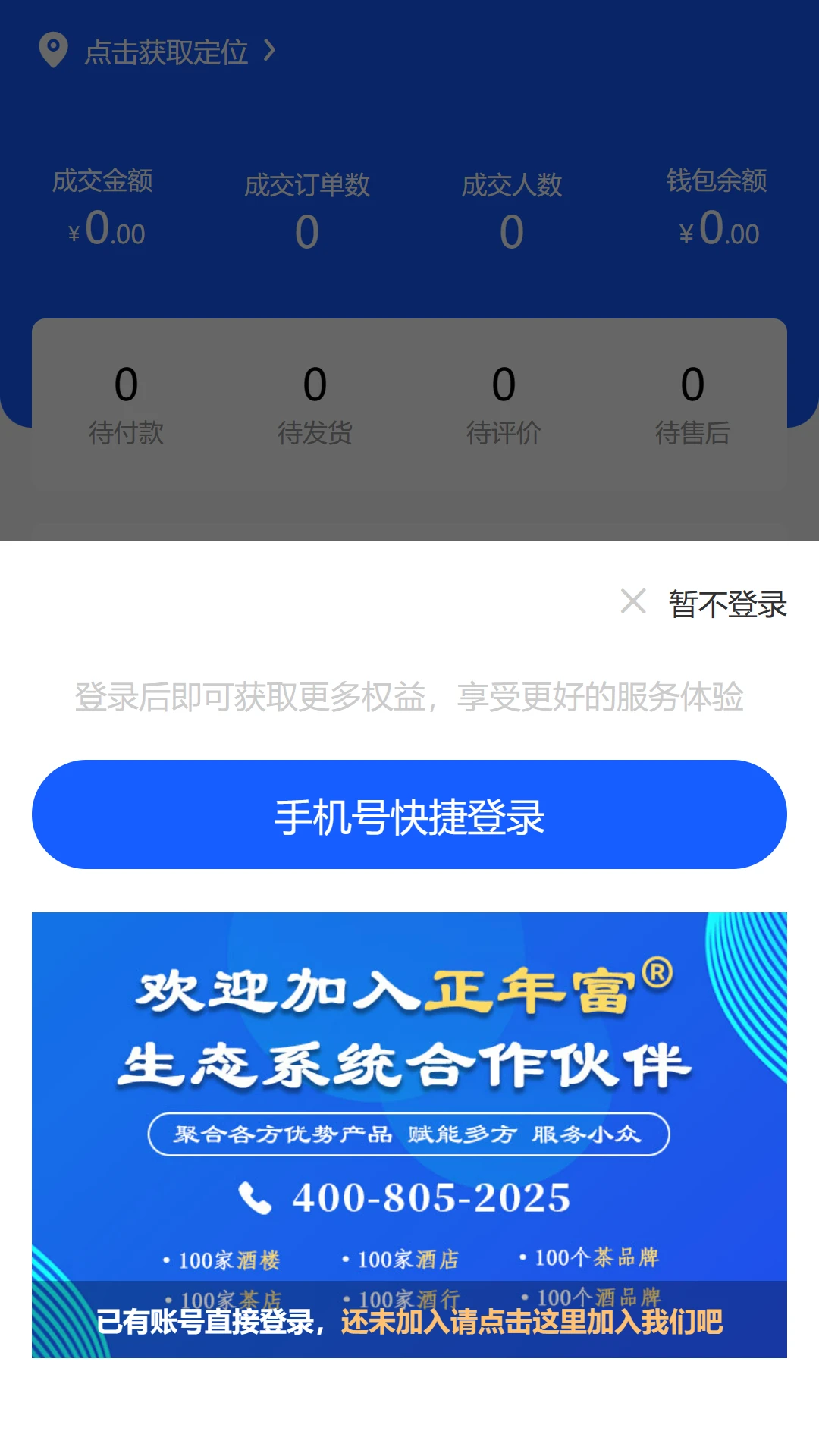 �̼�Pro����ƽ̨-���ϵ��̹������ֽ�ͼ2