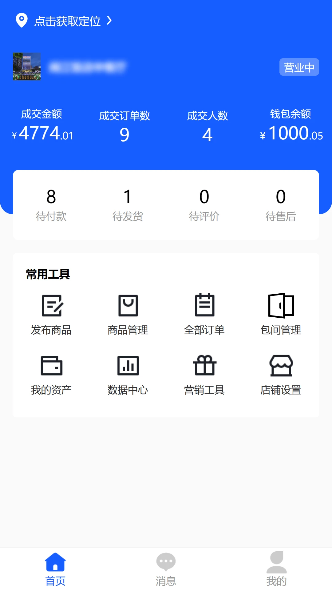 �̼�Pro����ƽ̨-���ϵ��̹������ֽ�ͼ1