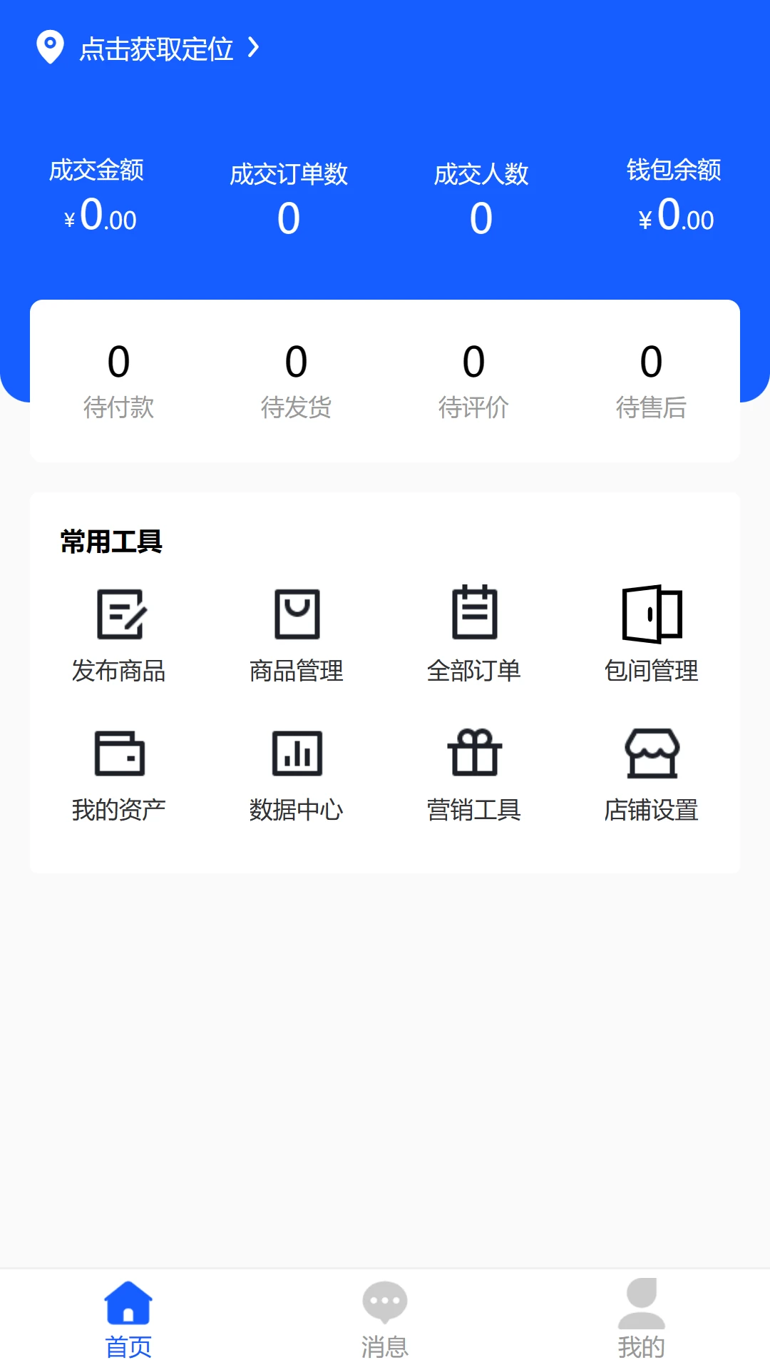 �̼�Pro����ƽ̨-���ϵ��̹������ֽ�ͼ0
