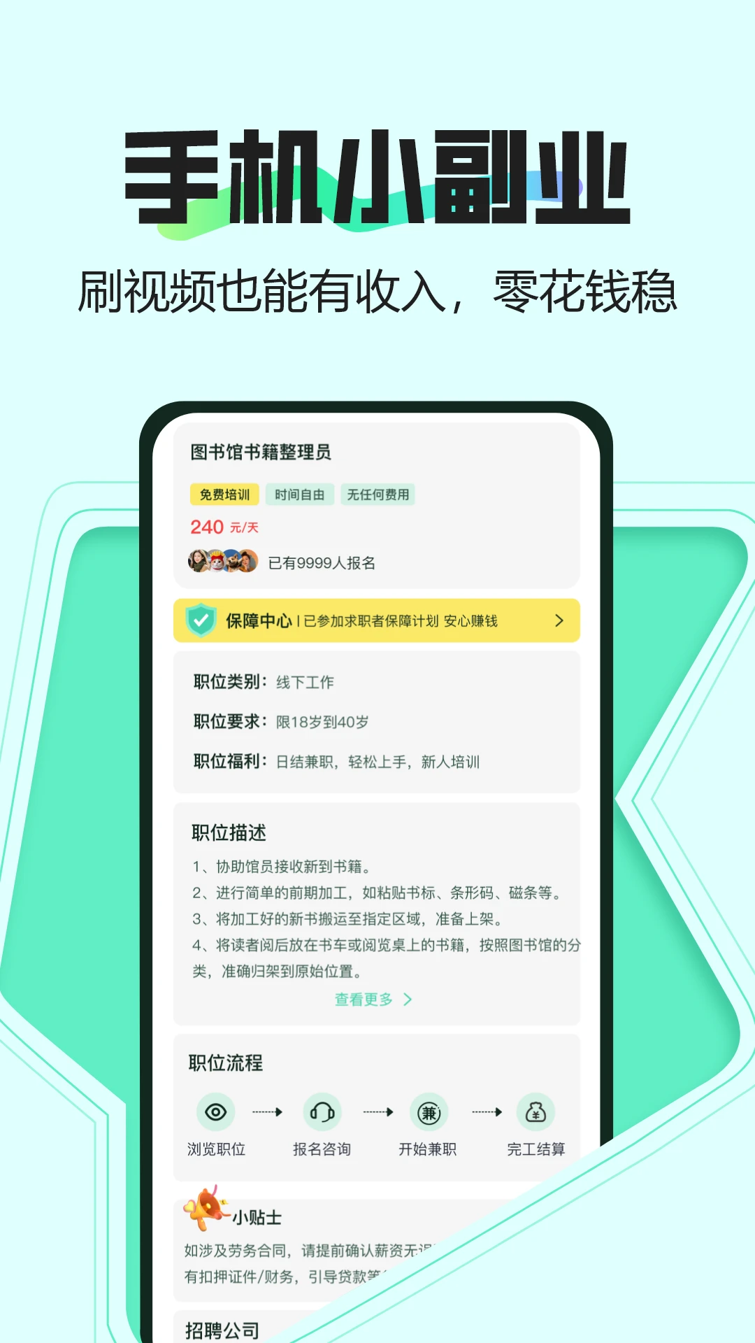 Сʱ���ְ-�����ֻ���ְƽ̨��ͼ2