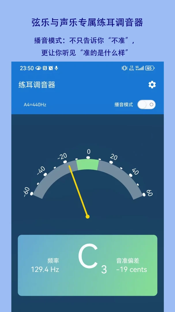 Ear Training Tuner-����ѵ����������ͼ