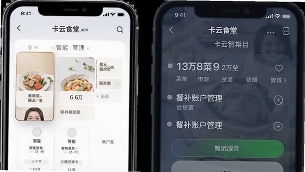 �Ϳ���ʳ��APP�����ܲ˵���Ͳ��˻���������AI��ͼ