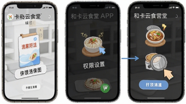 �Ϳ���ʳ��APPȨ�������뻺����������ָ��ͼ
