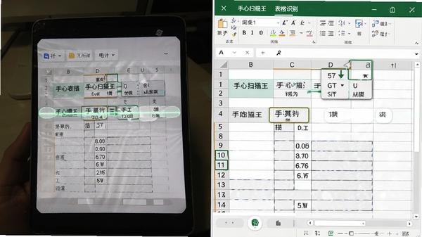 手心扫描王表格识别功能演示,纸质表格被扫描后屏幕显示还原为电子表格,单元格数据清晰可编辑