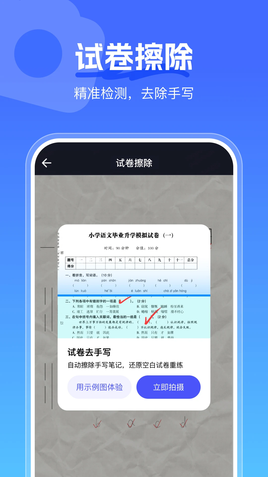 手心扫描王-手机扫描识别工具截图