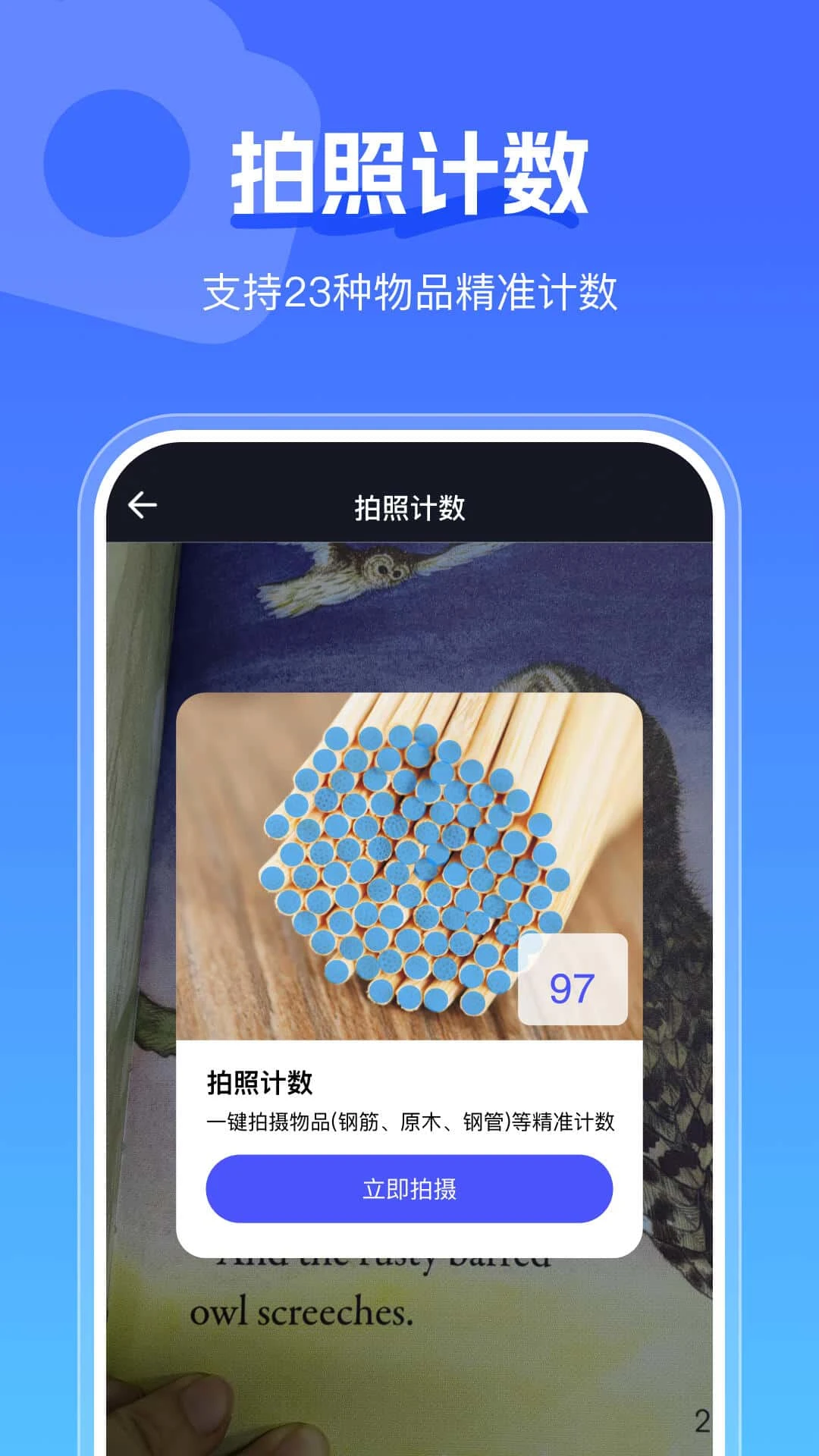 手心扫描王-手机扫描识别工具截图