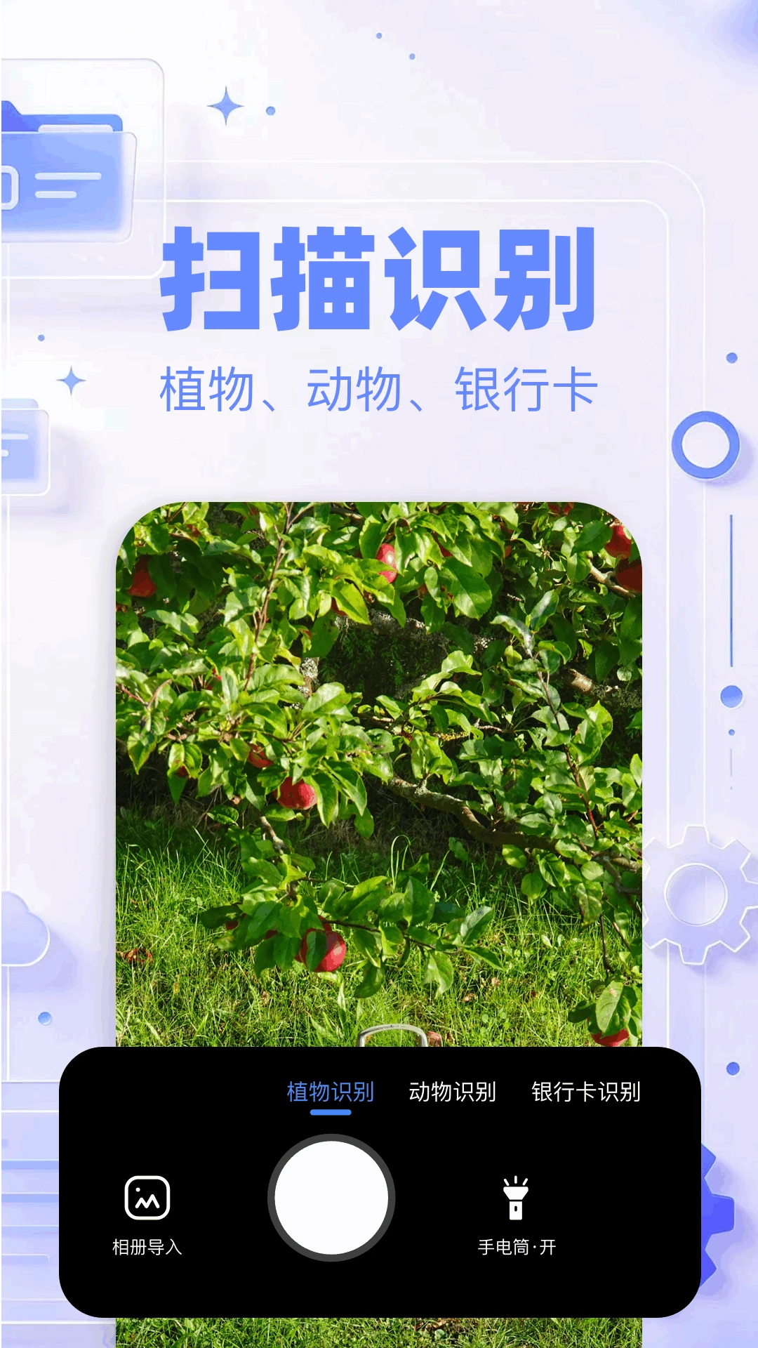 �ֻ�ɨ����ȫ��-�����ĵ�ɨ�����ֽ�ͼ1