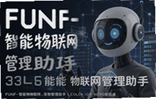FUNF���������������������豸�ܿظ�����