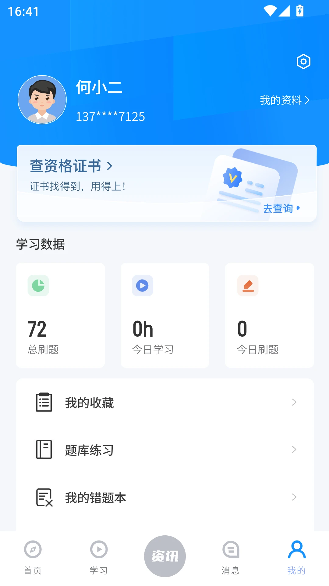 Զ����ҵ��Լѧϰƽ̨-��ҵ��Ա�Ϲ���ѵ��ͼ
