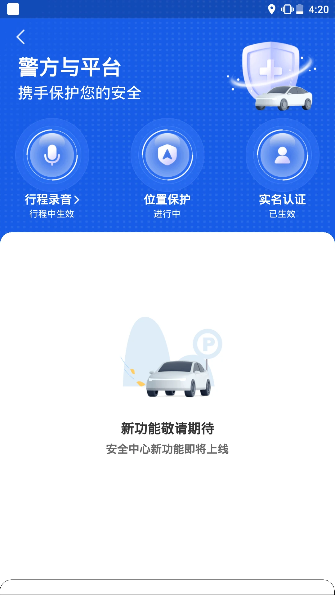 �ó̳���˾��-���˽ӵ����ֽ�ͼ4