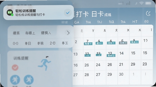 ������ѵ��������򿨽��棬�ֻ�֪ͨ����ʾѵ�����ѣ��������ϱ����������ɵ�����