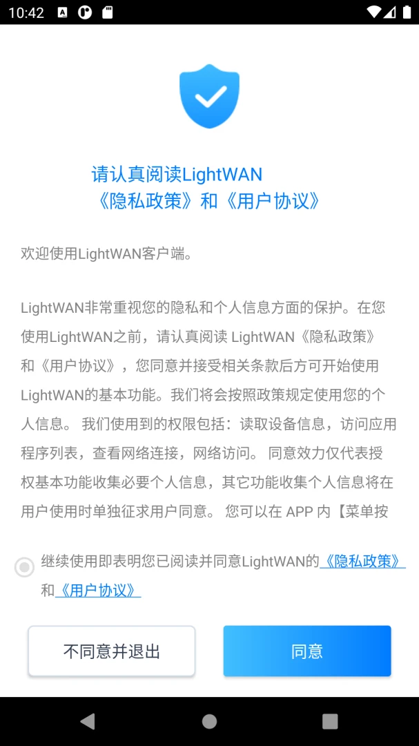 LightWAN-������������ٹ��߽�ͼ