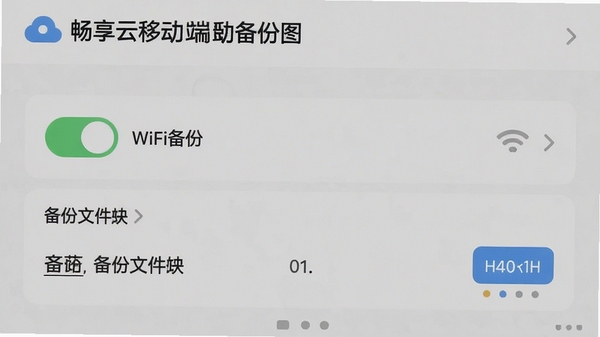 �������ƶ����Զ��������ý��棬չʾWiFi���ݿ����뱸���ļ���ѡ����������׶�