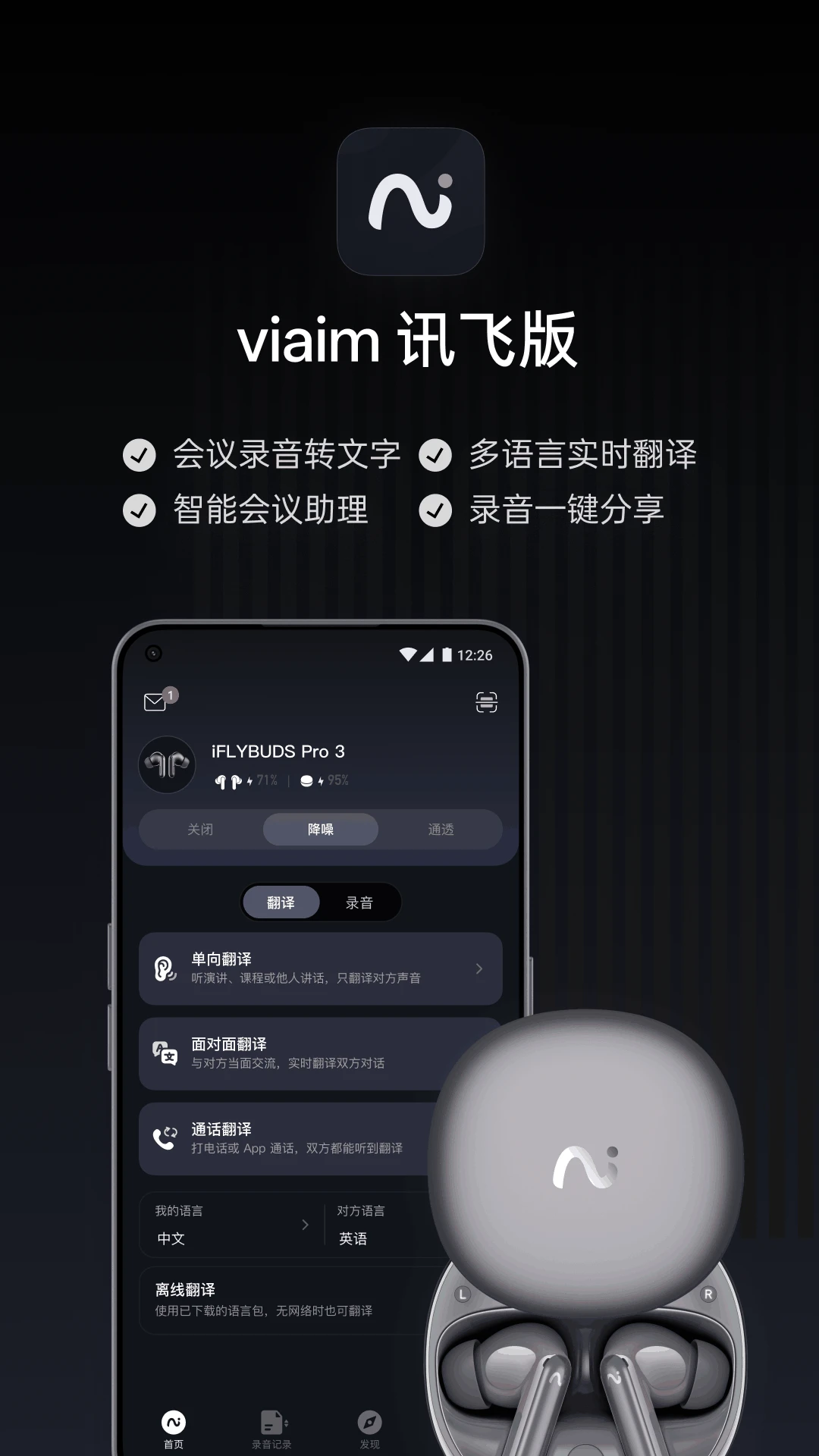 ViaimѶ�ɰ�-���ܷ���������ֽ�ͼ